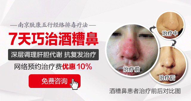 南京肤康